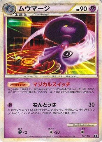 Carta Mismagius (002/014) do set Liga BR — EMET — Pokémon TCG | Bynx