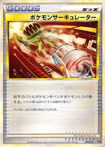 Carta Pokémon Circulator (010/014) do set Liga BR — EMET — Pokémon TCG | Bynx