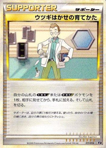 Carta Professor Elm's Training Method (011/014) do set Liga BR — EMET — Pokémon TCG | Bynx