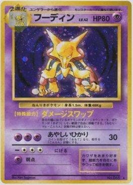 Alakazam (049/102) — Expansion Pack