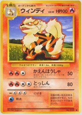 Arcanine (019/102) — Expansion Pack