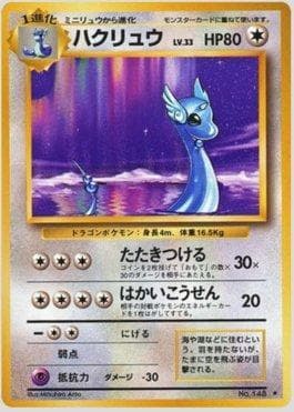 Carta Dragonair (069/102) do set Expansion Pack — Pokémon TCG | Bynx