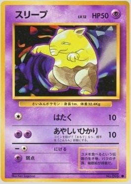 Carta Drowzee (045/102) do set Expansion Pack — Pokémon TCG | Bynx