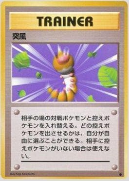 Carta Gust of Wind (072/102) do set Expansion Pack — Pokémon TCG | Bynx