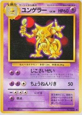 Kadabra (046/102) — Expansion Pack