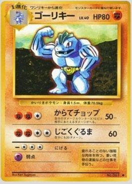 Carta Machoke (055/102) do set Expansion Pack — Pokémon TCG | Bynx