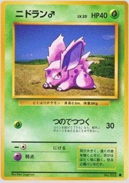 Nidoran Male (005b/102) — Expansion Pack