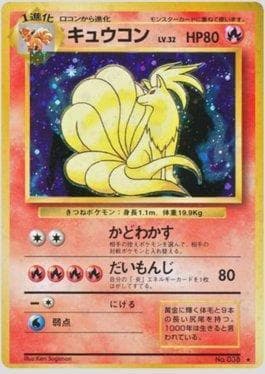 Carta Ninetales (022/102) do set Expansion Pack — Pokémon TCG | Bynx