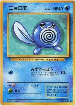 Carta Poliwag (024/102) do set Expansion Pack — Pokémon TCG | Bynx