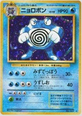 Carta Poliwrath (033/102) do set Expansion Pack — Pokémon TCG | Bynx