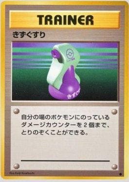 Carta Potion (071/102) do set Expansion Pack — Pokémon TCG | Bynx