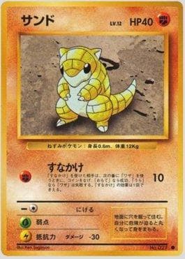 Sandshrew (051/102) — Expansion Pack