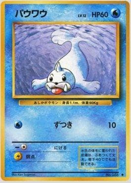 Carta Seel (029/102) do set Expansion Pack — Pokémon TCG | Bynx