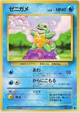 Carta Squirtle (023/102) do set Expansion Pack — Pokémon TCG | Bynx