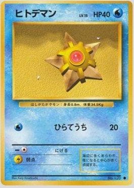 Carta Staryu (025/102) do set Expansion Pack — Pokémon TCG | Bynx