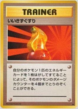 Carta Super Potion (075/102) do set Expansion Pack — Pokémon TCG | Bynx