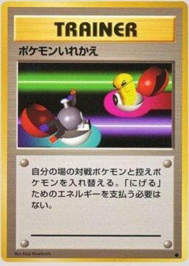 Carta Switch (073/102) do set Expansion Pack — Pokémon TCG | Bynx