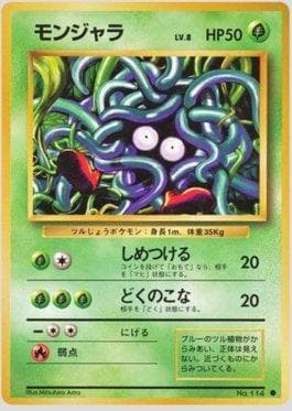 Tangela (007/102) — Expansion Pack