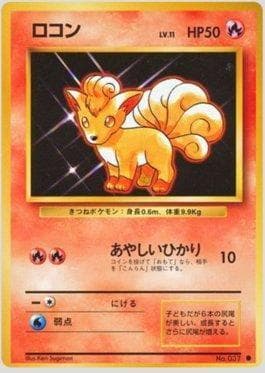 Carta Vulpix (015/102) do set Expansion Pack — Pokémon TCG | Bynx