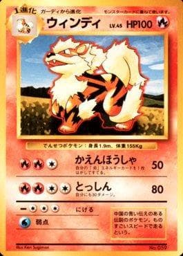 Carta Arcanine (059/178) do set 1996 Pokémon Japanese - No Rarity Symbol — Pokémon TCG | Bynx