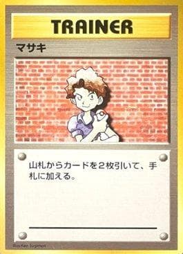 Carta Bill (153/178) do set 1996 Pokémon Japanese - No Rarity Symbol — Pokémon TCG | Bynx