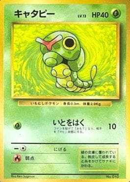 Carta Caterpie (010/178) do set 1996 Pokémon Japanese - No Rarity Symbol — Pokémon TCG | Bynx