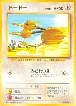 Carta Doduo (084/178) do set 1996 Pokémon Japanese - No Rarity Symbol — Pokémon TCG | Bynx