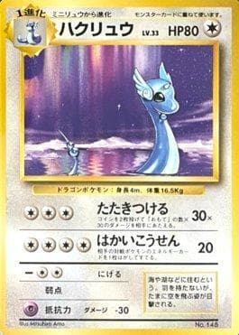 Dragonair (148/178) — 1996 Pokémon Japanese - No Rarity Symbol