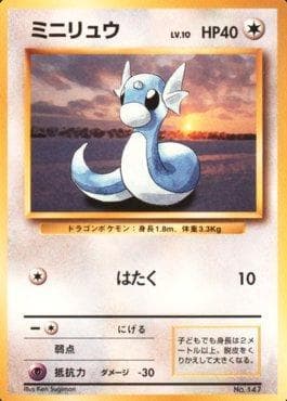 Carta Dratini (147/178) do set 1996 Pokémon Japanese - No Rarity Symbol — Pokémon TCG | Bynx