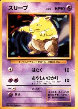 Carta Drowzee (096/178) do set 1996 Pokémon Japanese - No Rarity Symbol — Pokémon TCG | Bynx