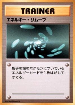 Carta Energy Removal (158/178) do set 1996 Pokémon Japanese - No Rarity Symbol — Pokémon TCG | Bynx