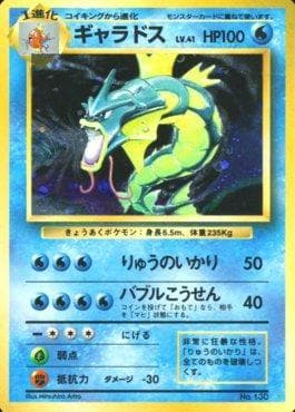 Carta Gyarados (130/178) do set 1996 Pokémon Japanese - No Rarity Symbol — Pokémon TCG | Bynx