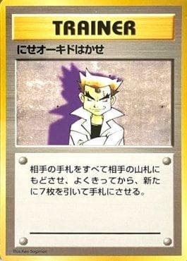 Carta Impostor Professor Oak (162/178) do set 1996 Pokémon Japanese - No Rarity Symbol — Pokémon TCG | Bynx