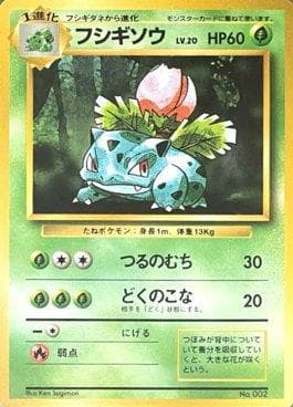 Carta Ivysaur (002/178) do set 1996 Pokémon Japanese - No Rarity Symbol — Pokémon TCG | Bynx