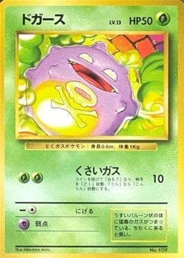 Carta Koffing (109/178) do set 1996 Pokémon Japanese - No Rarity Symbol — Pokémon TCG | Bynx