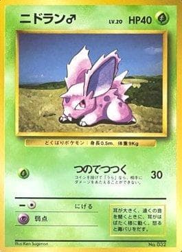 Nidoran Male (032/178) — 1996 Pokémon Japanese - No Rarity Symbol