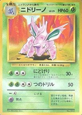 Nidorino (033/178) — 1996 Pokémon Japanese - No Rarity Symbol