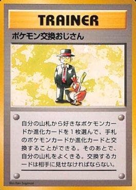 Carta Pokémon Trader (171/178) do set 1996 Pokémon Japanese - No Rarity Symbol — Pokémon TCG | Bynx
