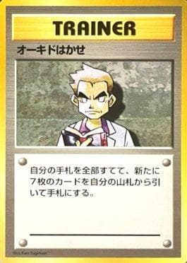Carta Professor Oak (173/178) do set 1996 Pokémon Japanese - No Rarity Symbol — Pokémon TCG | Bynx