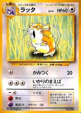 Carta Raticate (020/178) do set 1996 Pokémon Japanese - No Rarity Symbol — Pokémon TCG | Bynx
