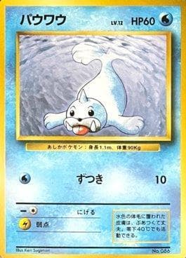 Carta Seel (086/178) do set 1996 Pokémon Japanese - No Rarity Symbol — Pokémon TCG | Bynx