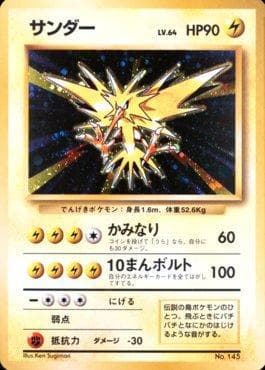 Carta Zapdos (145/178) do set 1996 Pokémon Japanese - No Rarity Symbol — Pokémon TCG | Bynx