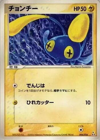 Carta Chinchou (004/016) do set Liga BR — FCSD — Pokémon TCG | Bynx