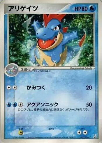 Carta Croconaw (002/016) do set Liga BR — FCSD — Pokémon TCG | Bynx