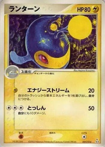 Carta Lanturn (005/016) do set Liga BR — FCSD — Pokémon TCG | Bynx