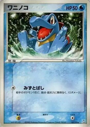 Carta Totodile (001/016) do set Liga BR — FCSD — Pokémon TCG | Bynx