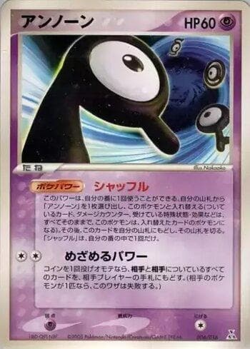 Unown (006/016) — Liga BR — FCSD
