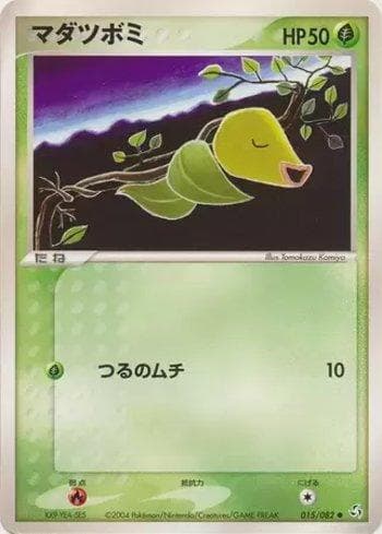 Carta Bellsprout (015/082) do set Flight of Legends — Pokémon TCG | Bynx