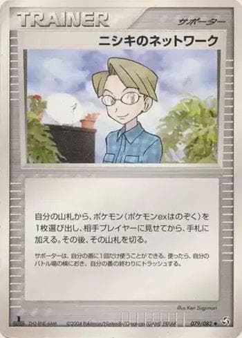 Celio's Network (079/082) — Flight of Legends