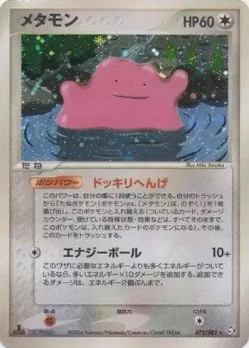 Ditto (072/082) — Flight of Legends